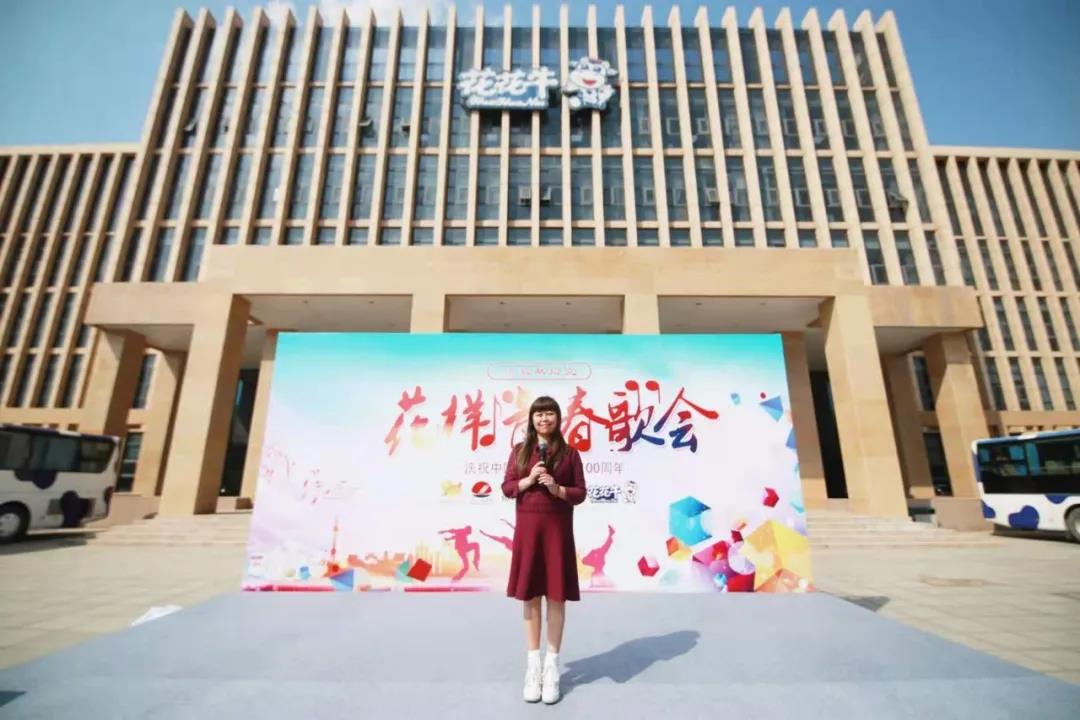 做白色的牛奶，創(chuàng)紅色的企業(yè)，花花牛乳業(yè)集團青春歌會慶祝建黨100周年