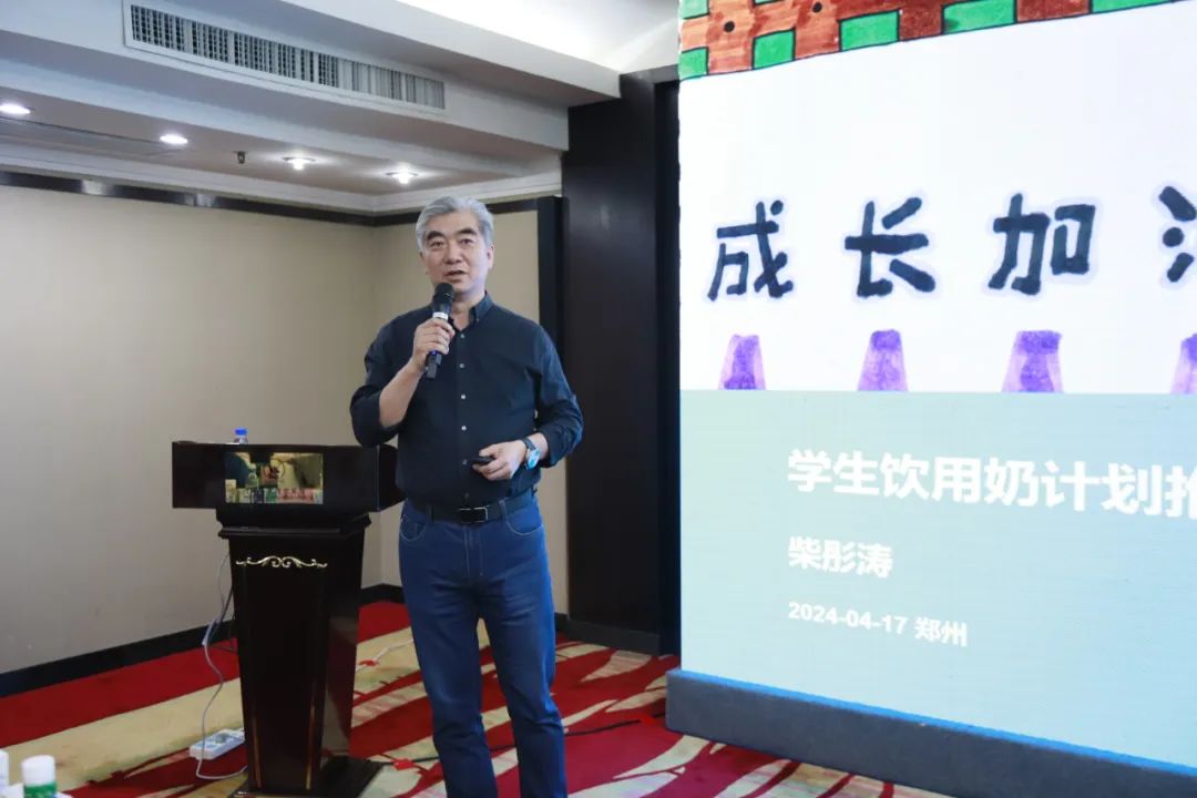 河南省2024國(guó)家“學(xué)生飲用奶計(jì)劃”推廣工作推進(jìn)會(huì)在鄭州成功舉辦！