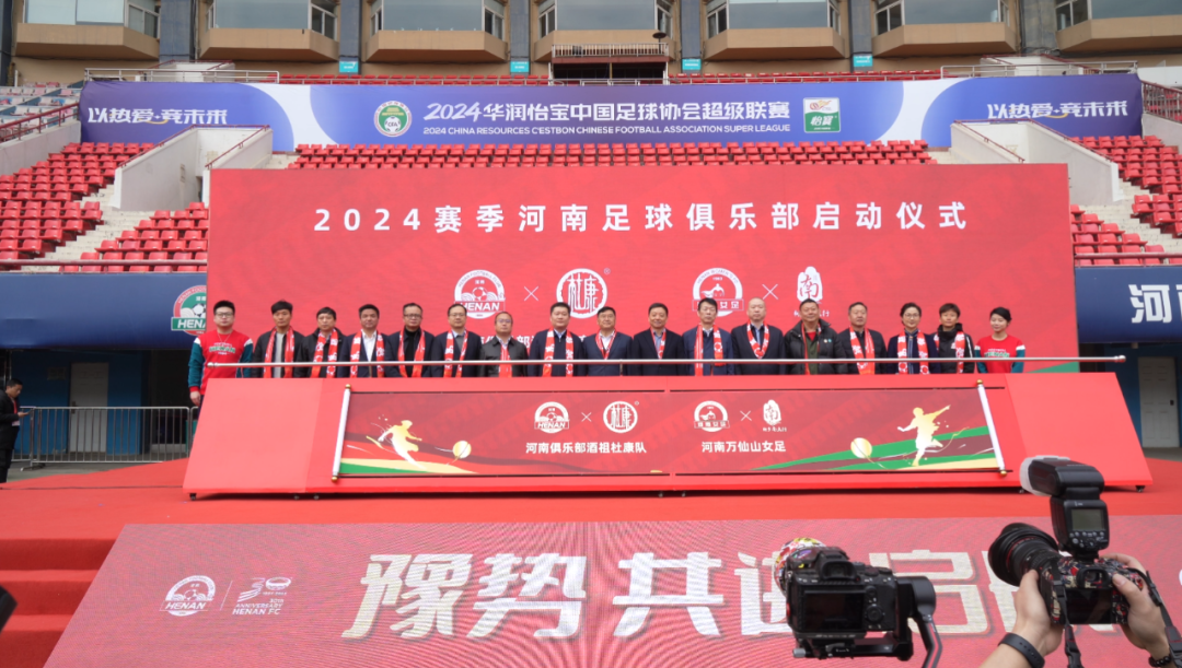 官宣丨花花牛贊助河南足球，新賽季和河南足球一起牛氣沖天！