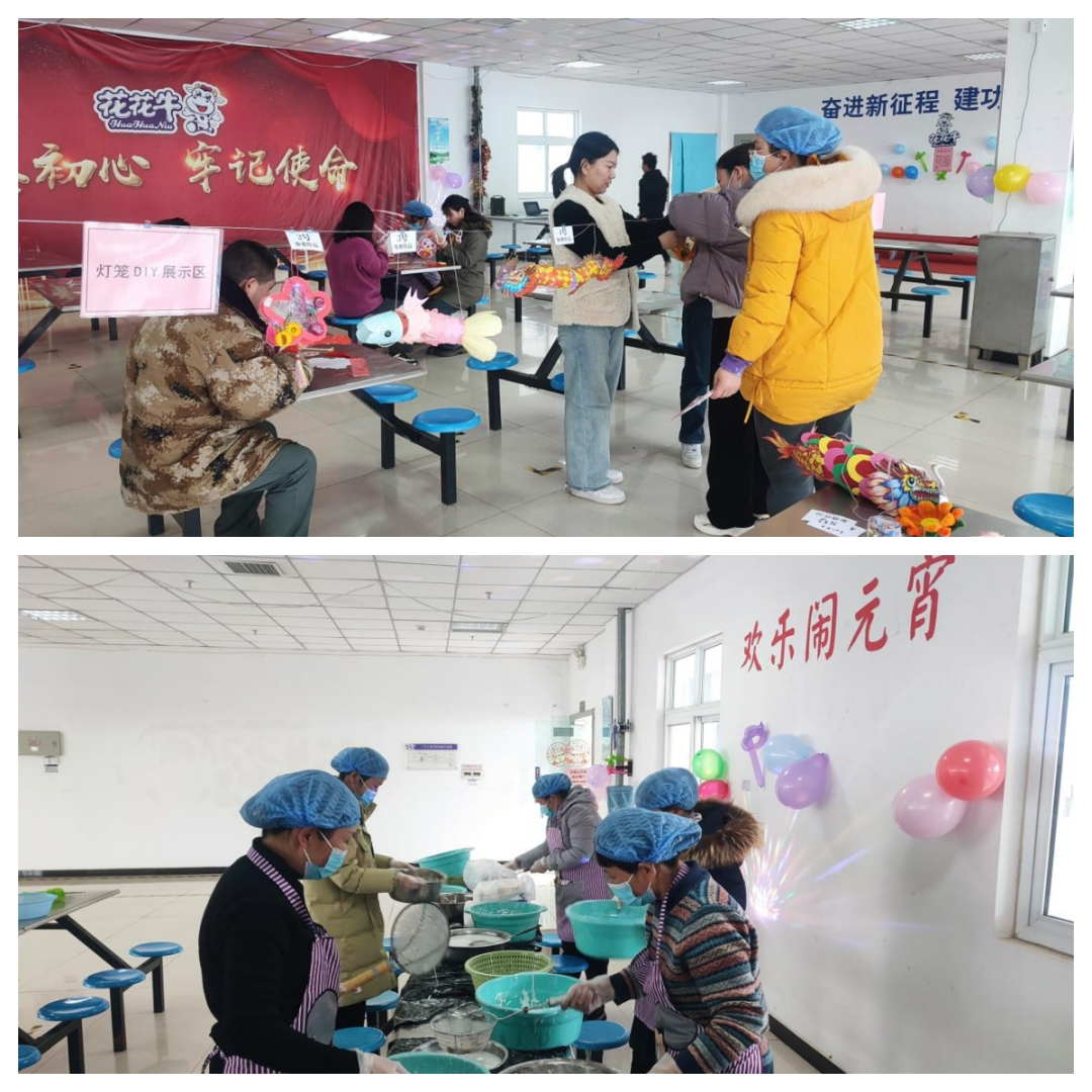 愿以雪意祈豐年，靜守春來(lái)萬(wàn)物新丨花花牛乳業(yè)集團(tuán)舉辦職工猜燈謎、鬧元宵系列活動(dòng)