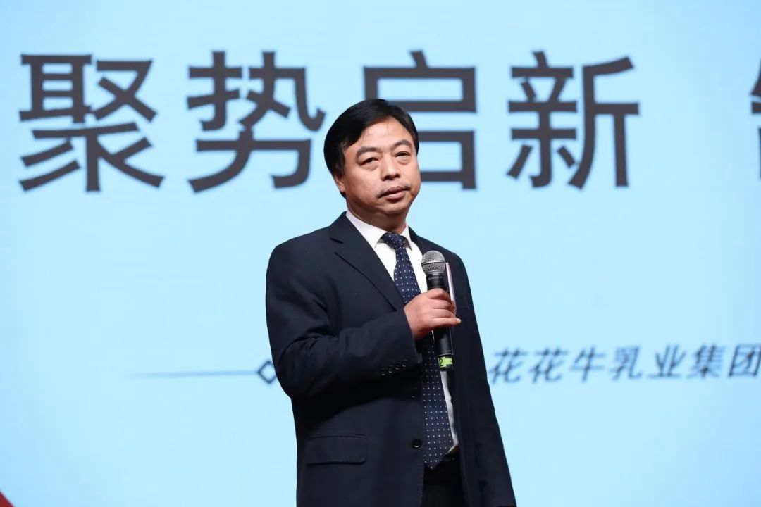 花花牛乳業(yè)30周年暨2024年客戶大會圓滿召開！