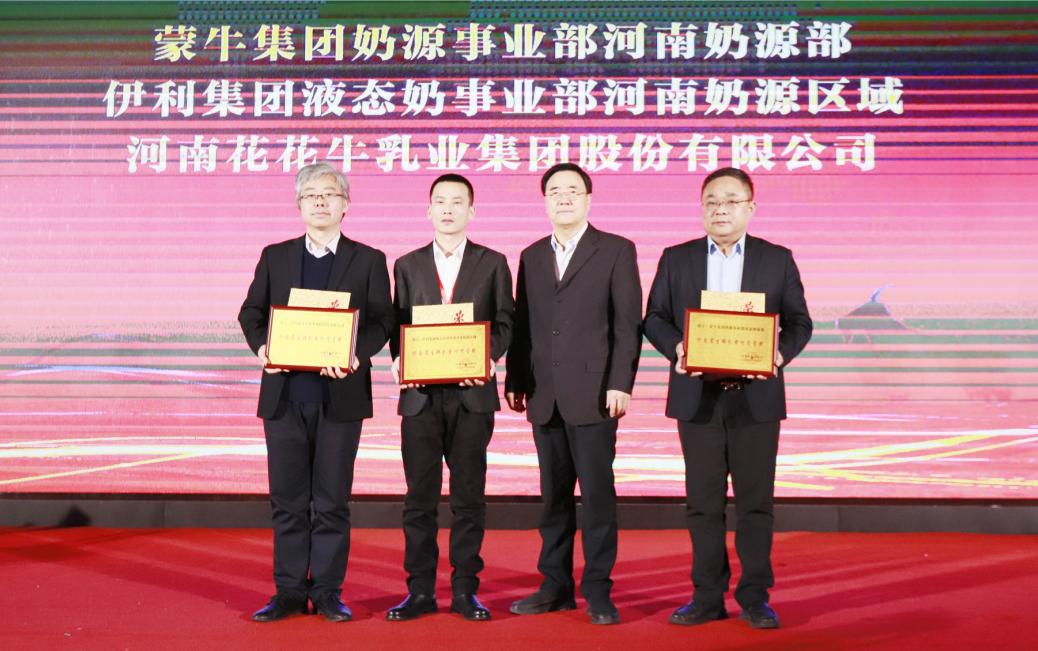 河南奶業(yè)發(fā)展啟航新征程——花花牛乳業(yè)集團(tuán)黨委書(shū)記、董事長(zhǎng)唐洪峰當(dāng)選河南省奶業(yè)協(xié)會(huì)會(huì)長(zhǎng)