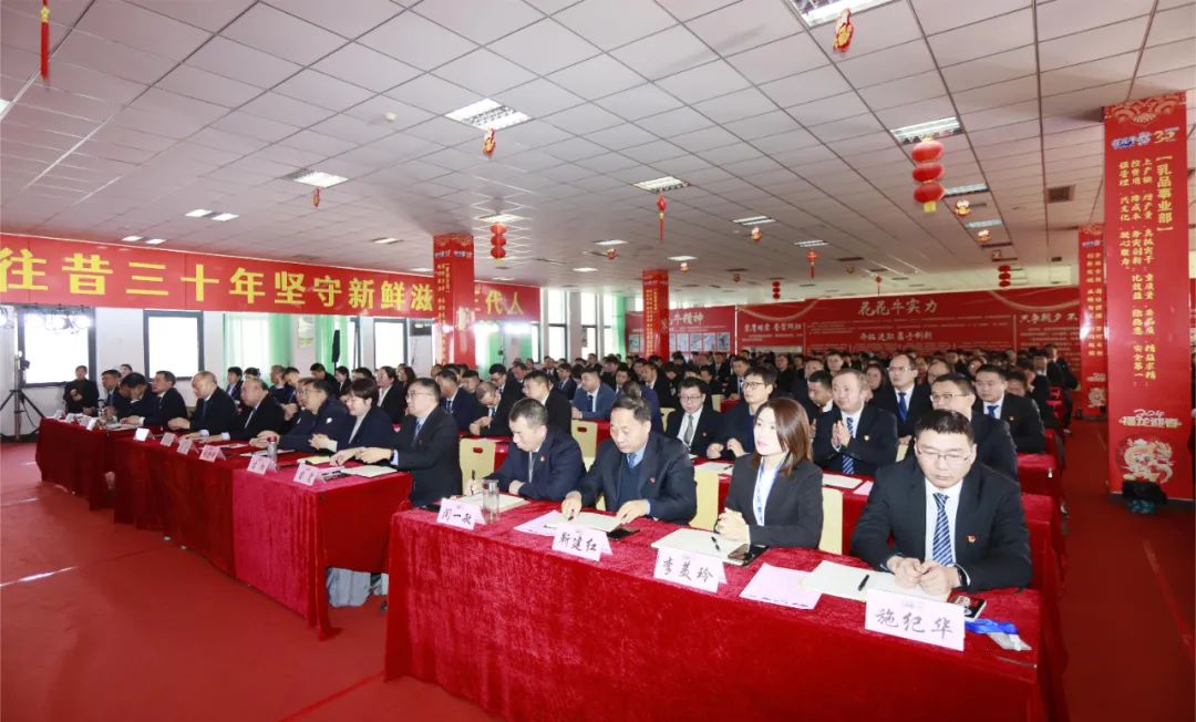 挺膺擔當拼業(yè)績，踔厲奮發(fā)開新局——花花牛乳業(yè)集團召開2024年度工作會議