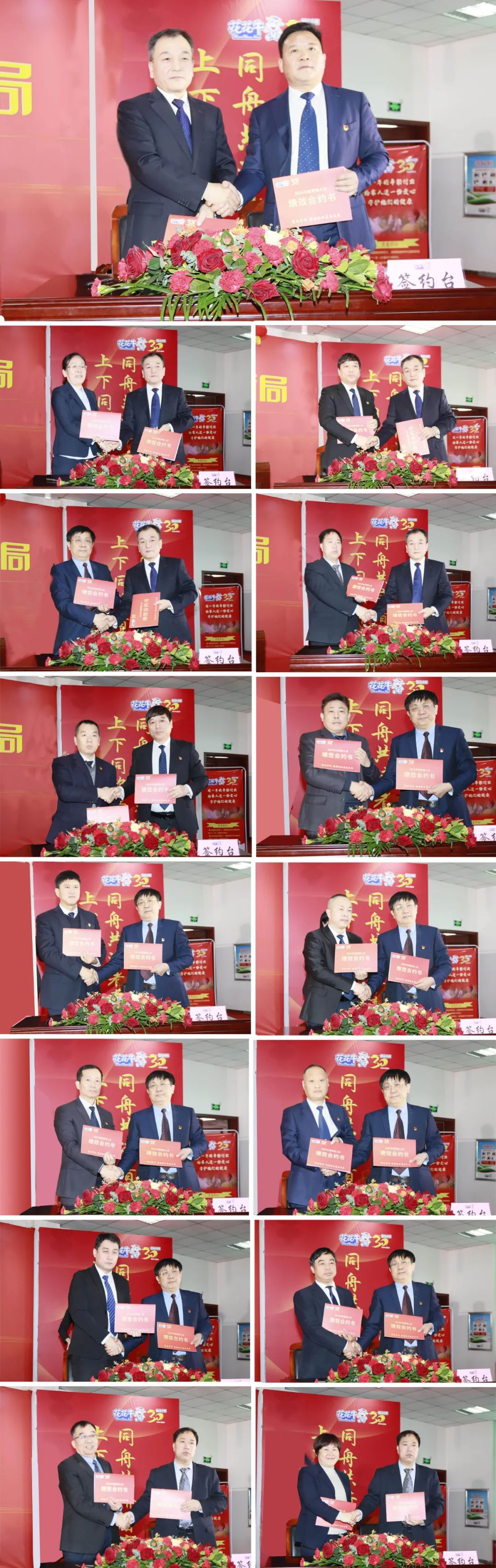 挺膺擔當拼業(yè)績，踔厲奮發(fā)開新局——花花牛乳業(yè)集團召開2024年度工作會議