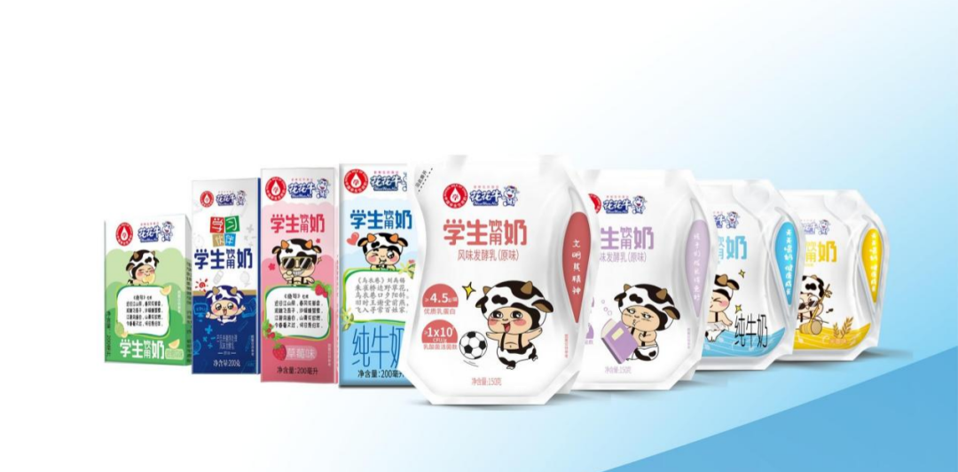 花花牛乳業(yè)集團(tuán)參加2023國家“學(xué)生飲用奶計劃”工作會