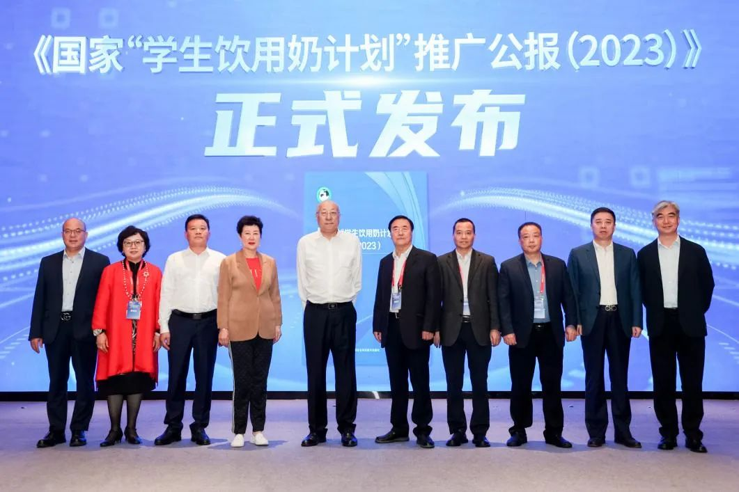 花花牛乳業(yè)集團(tuán)參加2023國家“學(xué)生飲用奶計劃”工作會