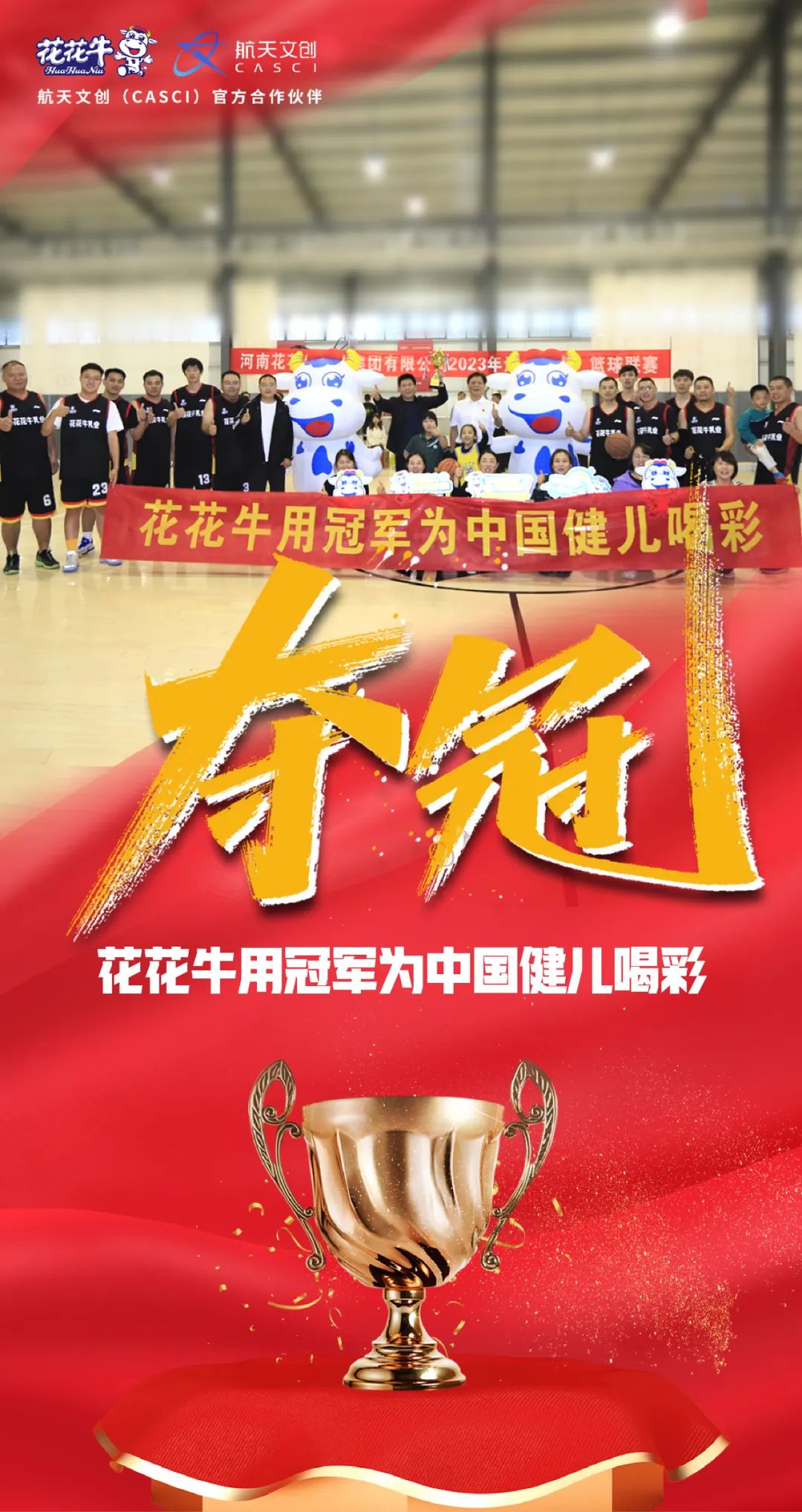 花花牛丨奪冠，奪冠，奪冠！?。∮霉谲姙橹袊?guó)健兒喝彩?。?！