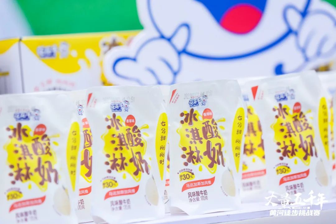 最可貴的成功，是超越曾經(jīng)的自己丨花花牛勝利完成“第六屆黃河徒步挑戰(zhàn)賽”