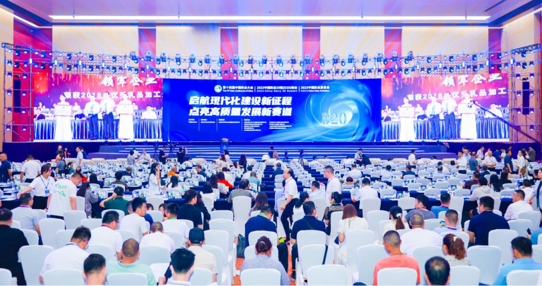 啟航新征程 點亮新賽道丨花花牛乳業(yè)集團參加第十四屆中國奶業(yè)大會暨D20峰會，榮獲“中國乳制品生產(chǎn)企業(yè)現(xiàn)代化等級5A級”評定殊榮