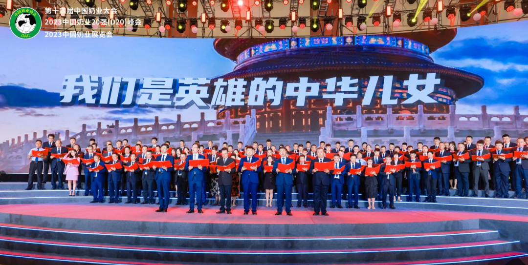 啟航新征程 點亮新賽道丨花花牛乳業(yè)集團參加第十四屆中國奶業(yè)大會暨D20峰會，榮獲“中國乳制品生產(chǎn)企業(yè)現(xiàn)代化等級5A級”評定殊榮