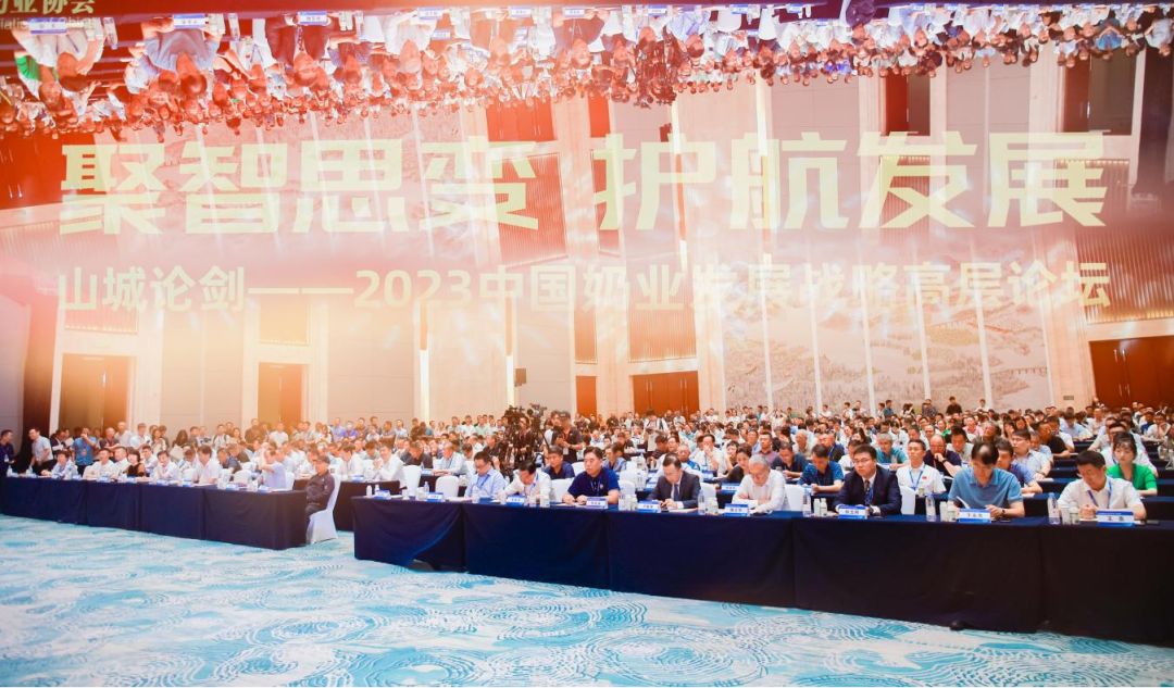 啟航新征程 點亮新賽道丨花花牛乳業(yè)集團參加第十四屆中國奶業(yè)大會暨D20峰會，榮獲“中國乳制品生產(chǎn)企業(yè)現(xiàn)代化等級5A級”評定殊榮