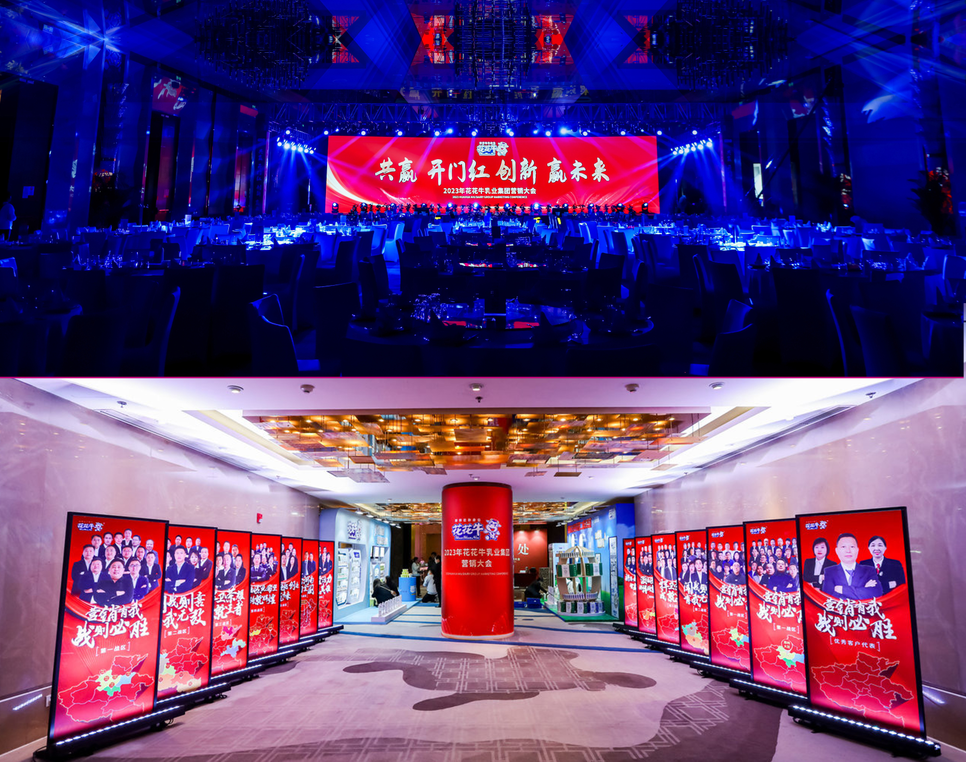 花花牛乳業(yè)集團營銷大會前瞻：新賽道“冰淇淋”和“汽水”驚艷亮相，聯(lián)誼晚會精彩紛呈