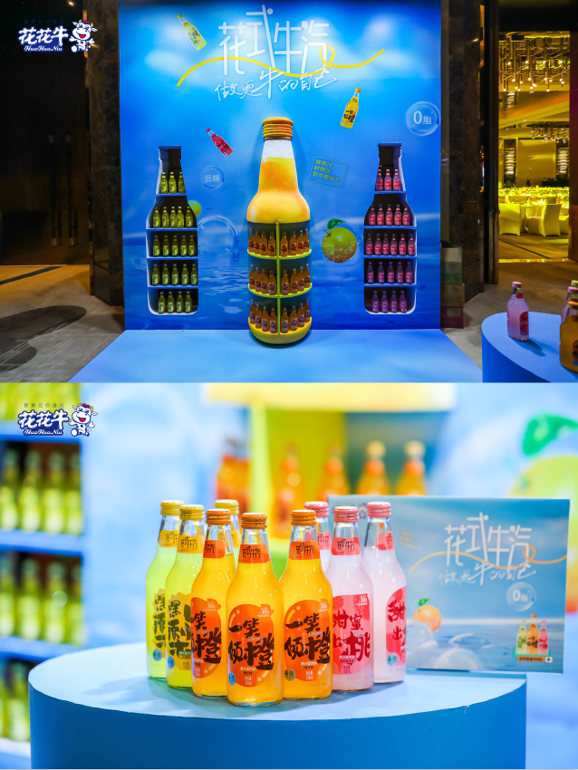 花花牛乳業(yè)集團營銷大會前瞻：新賽道“冰淇淋”和“汽水”驚艷亮相，聯(lián)誼晚會精彩紛呈