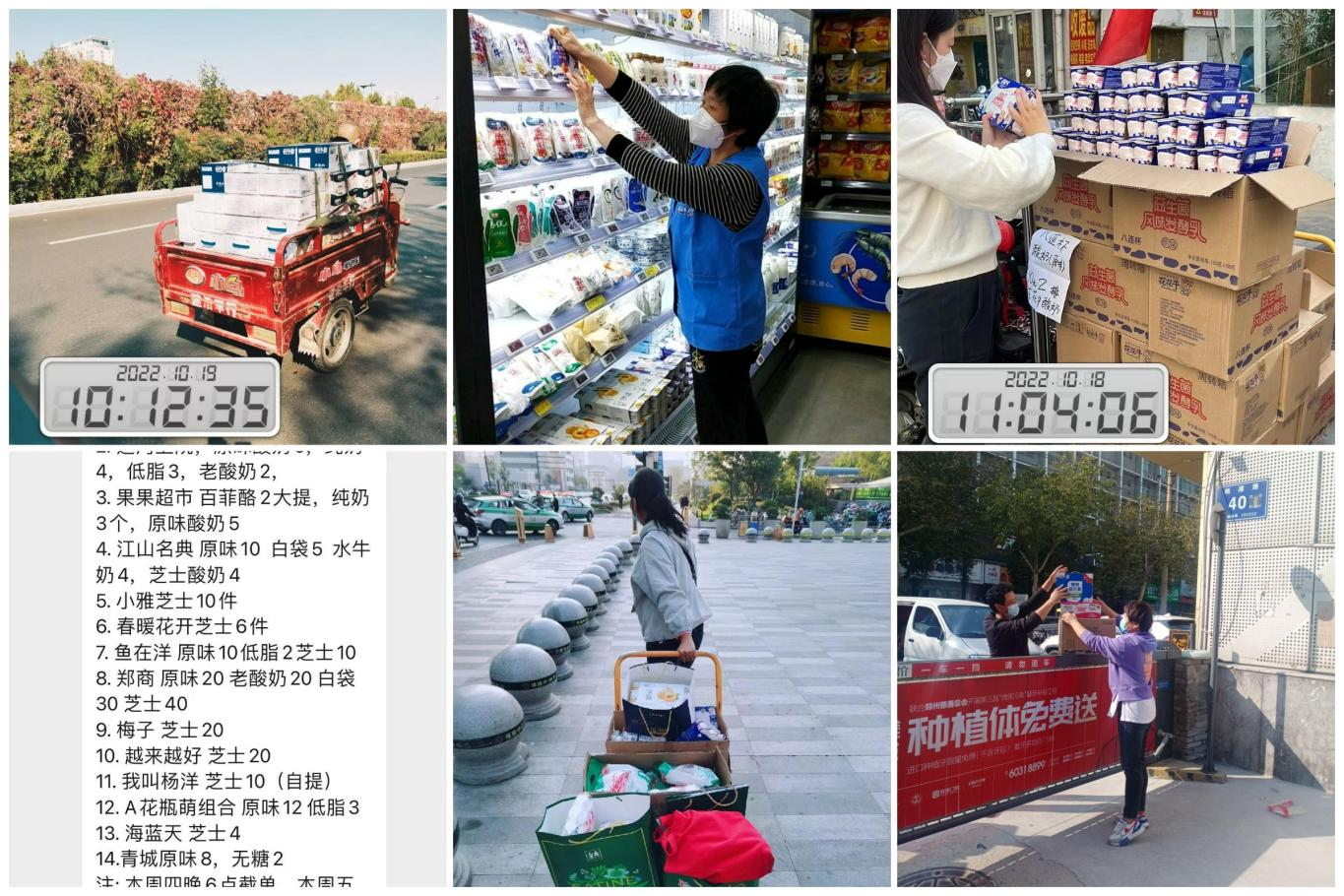 抗疫情、保供應、顯擔當——花花牛在行動?。?！