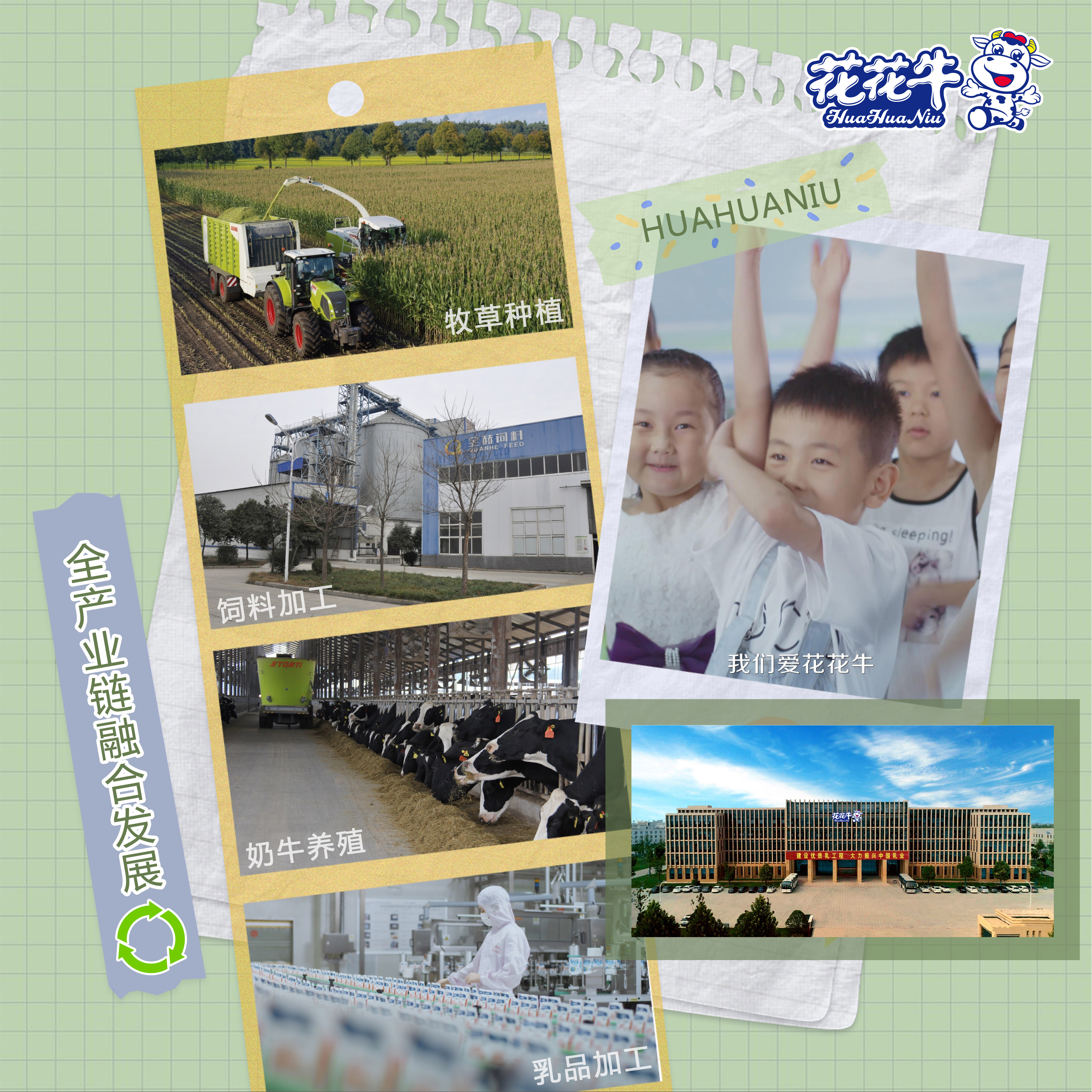 榮膺乳業(yè)三大金獎(jiǎng)，花花牛以產(chǎn)業(yè)融合發(fā)展推進(jìn)奶業(yè)高質(zhì)量發(fā)展