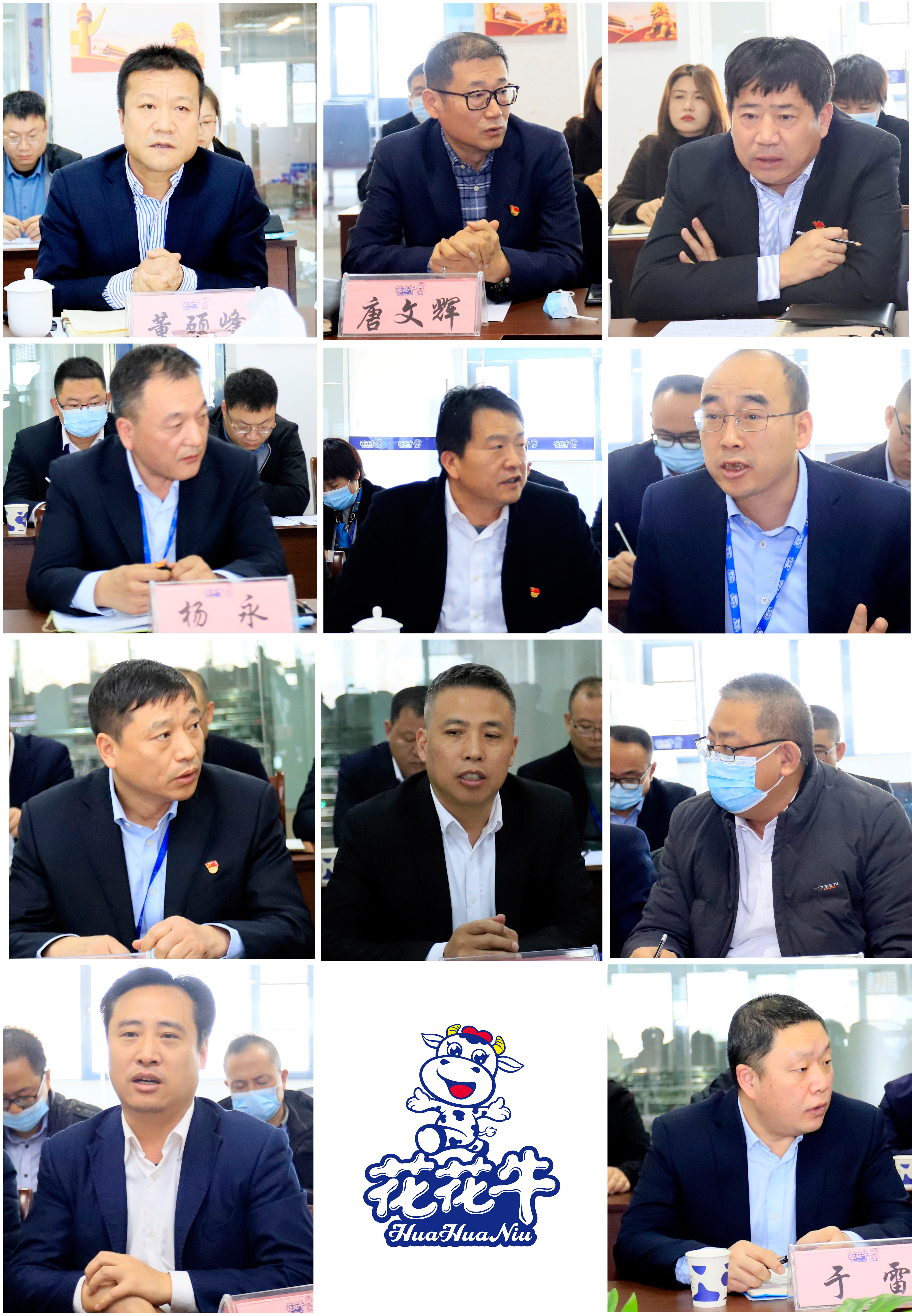 鼓足干勁、攻堅克難，決戰(zhàn)2021 ，推動花花牛再上新臺階