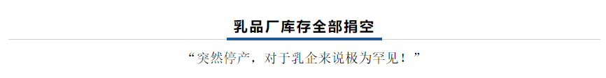【乳報(bào)·聚焦】“豫”難而上的中原牛人“太中了”！