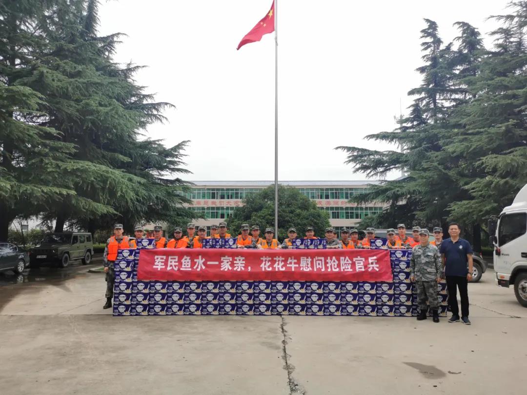 大雨無(wú)情人有情！花花牛乳業(yè)慰問(wèn)常莊水庫(kù)抗洪搶險(xiǎn)官兵