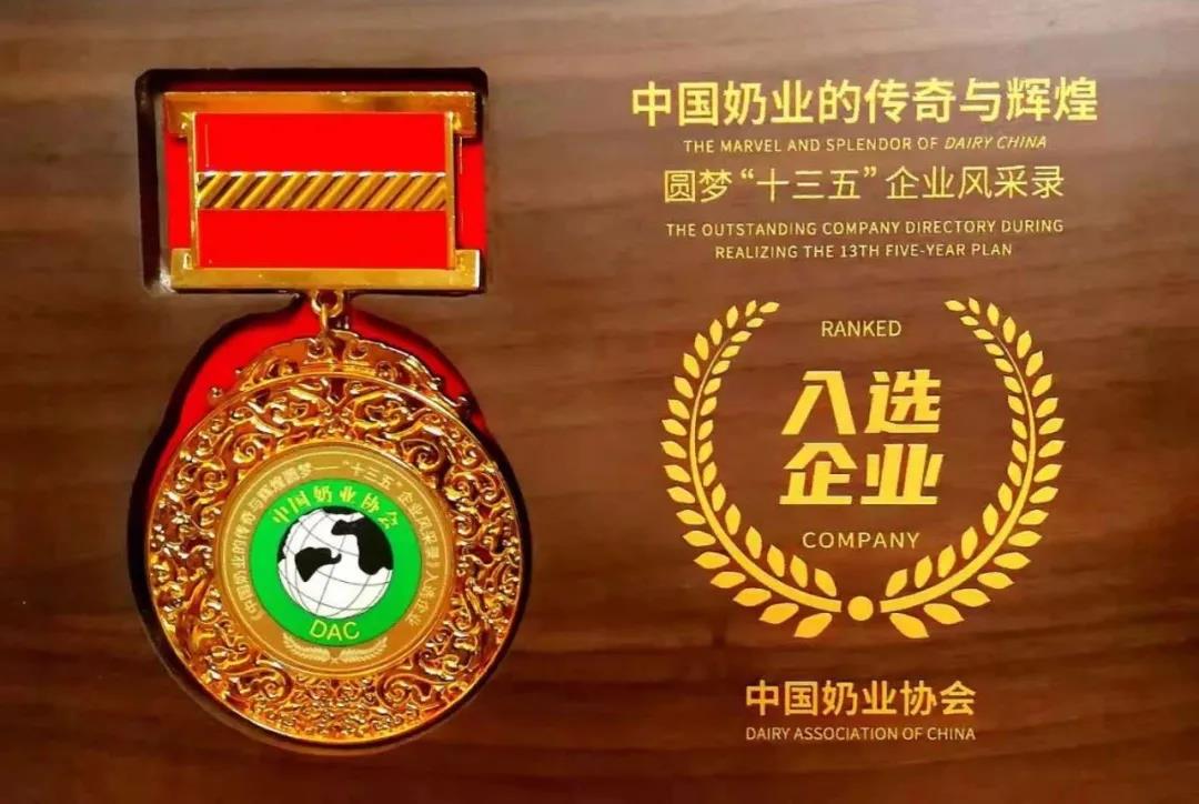 第十二屆中國奶業(yè)大會、中國奶業(yè)展覽會暨2021中國奶業(yè)20強(qiáng)（D20）峰會在合肥盛大召開