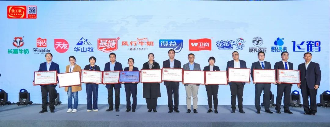 喜報(bào) | 花花牛乳業(yè)集團(tuán)榮獲國家優(yōu)質(zhì)乳工程兩項(xiàng)大獎