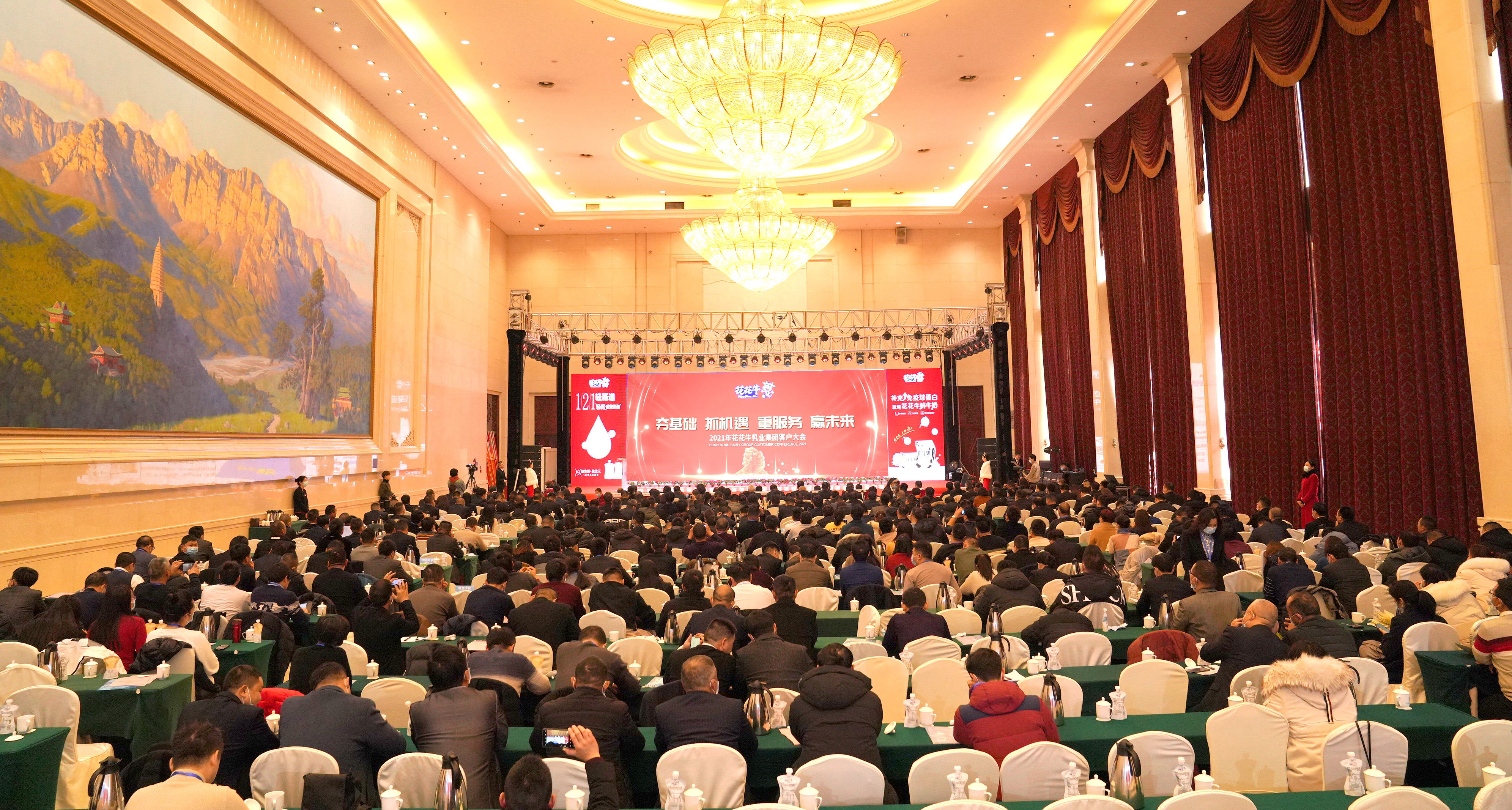 花花牛 | “夯基礎(chǔ) 抓機(jī)遇 重服務(wù) 贏未來”