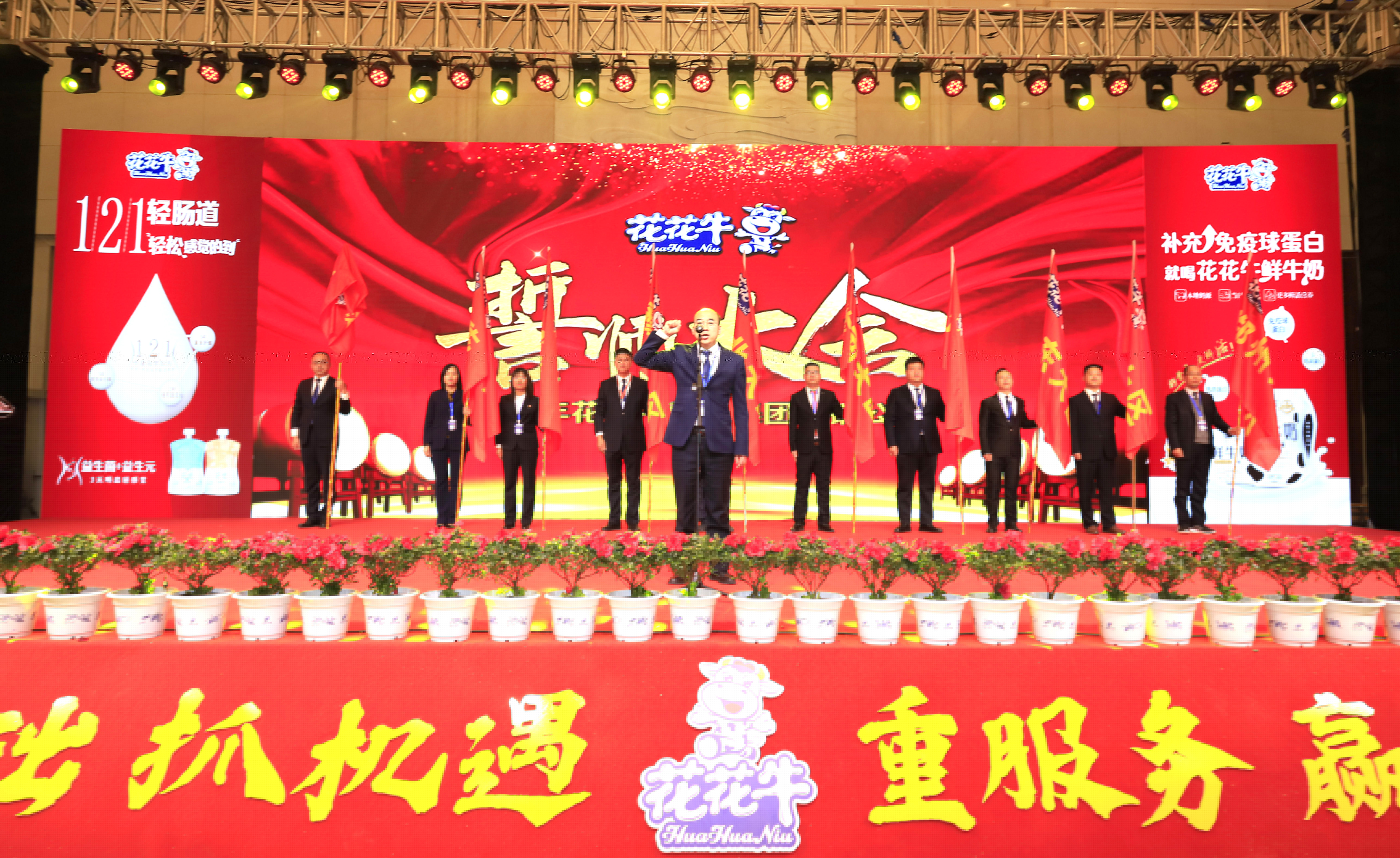 花花牛 | “夯基礎(chǔ) 抓機(jī)遇 重服務(wù) 贏未來”