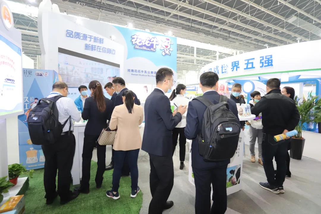 花花牛 | 第十一屆中國奶業(yè)大會暨2020中國奶業(yè)展覽會 2020中國奶業(yè)20強（D20 )峰會在石家莊召開