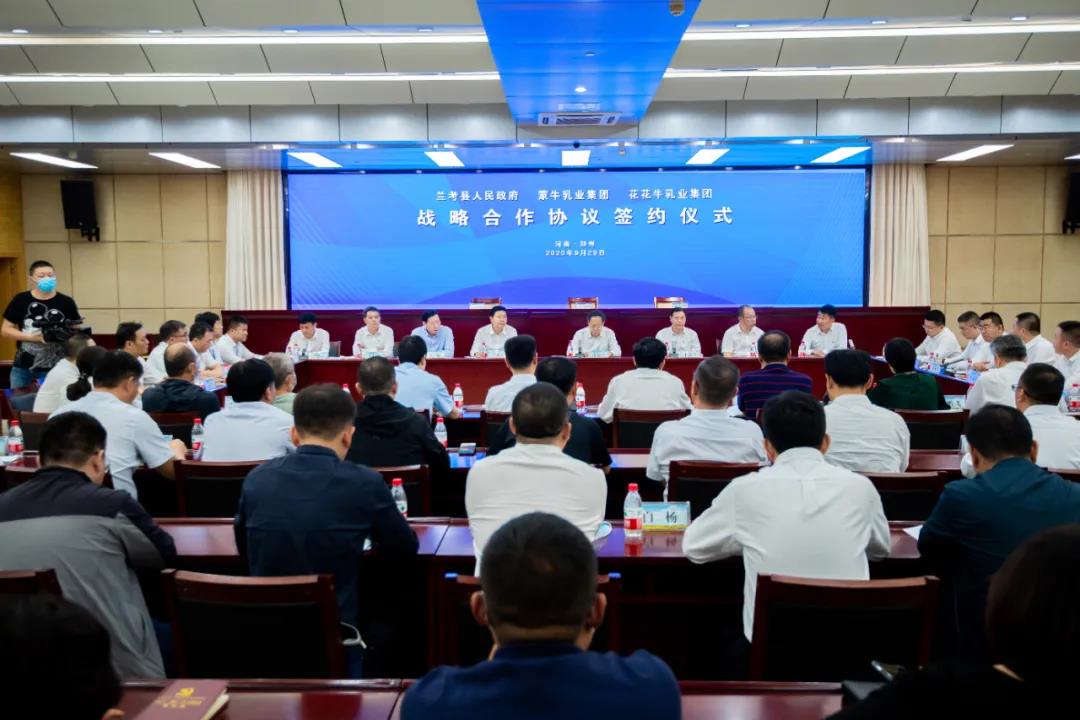 花花牛| 蘭考縣人民政府與蒙牛、花花牛達成戰(zhàn)略合作 助力河南奶業(yè)高質(zhì)量發(fā)展
