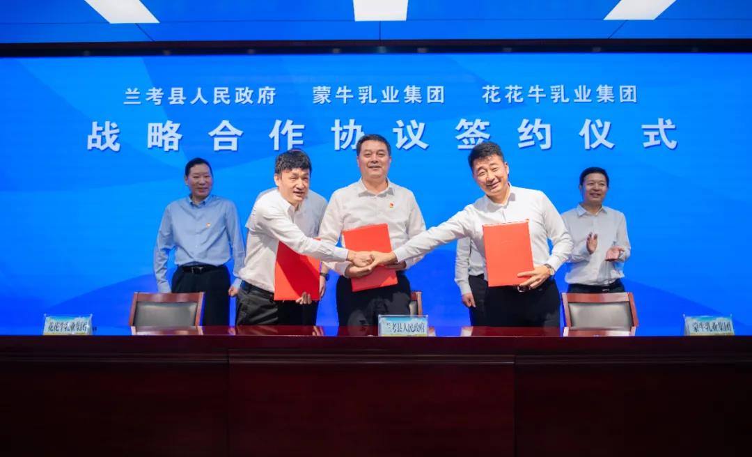 花花牛| 蘭考縣人民政府與蒙牛、花花牛達成戰(zhàn)略合作 助力河南奶業(yè)高質(zhì)量發(fā)展