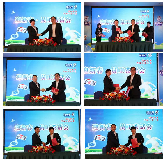 花花牛乳業(yè)集團(tuán)養(yǎng)殖事業(yè)部舉行2020年“迎新春·員工茶話會” 活動