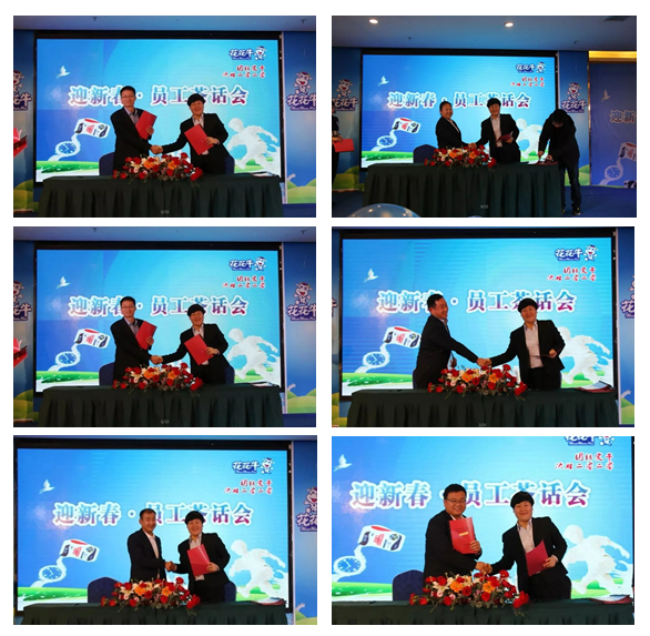 花花牛乳業(yè)集團(tuán)養(yǎng)殖事業(yè)部舉行2020年“迎新春·員工茶話會” 活動