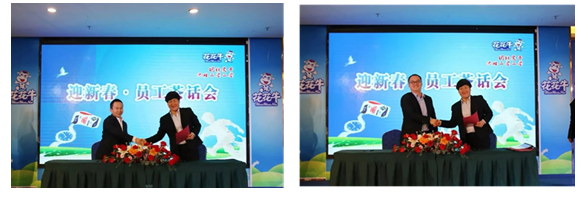 花花牛乳業(yè)集團(tuán)養(yǎng)殖事業(yè)部舉行2020年“迎新春·員工茶話會” 活動