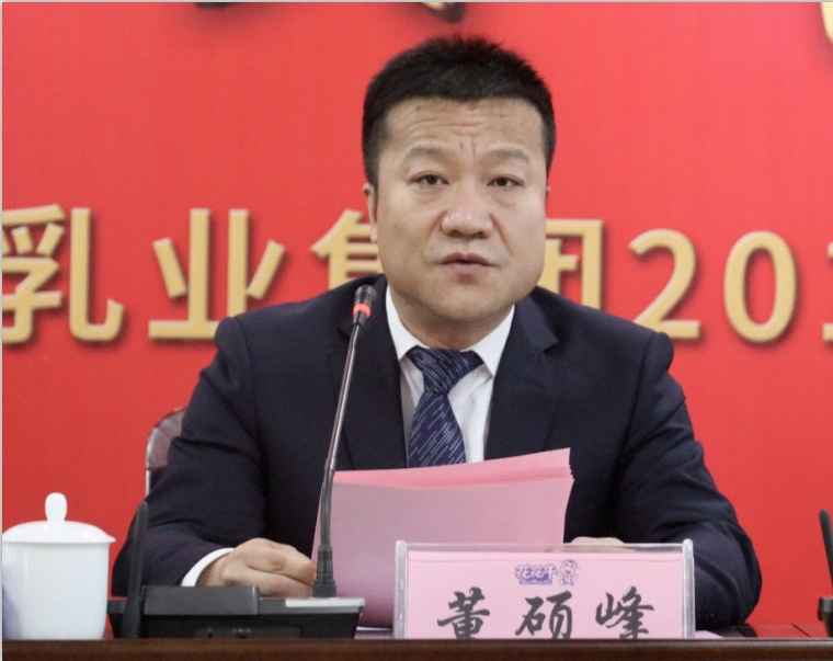 “團(tuán)結(jié)、實干、高效、逐夢” 花花牛乳業(yè)集團(tuán)2019年度工作總結(jié)暨表彰大會勝利召開