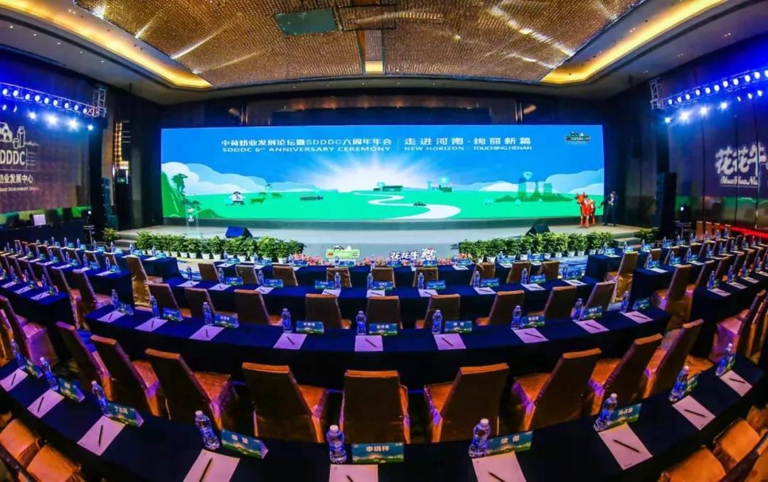 SDDDC走進(jìn)河南，看看花花牛的國際范兒！