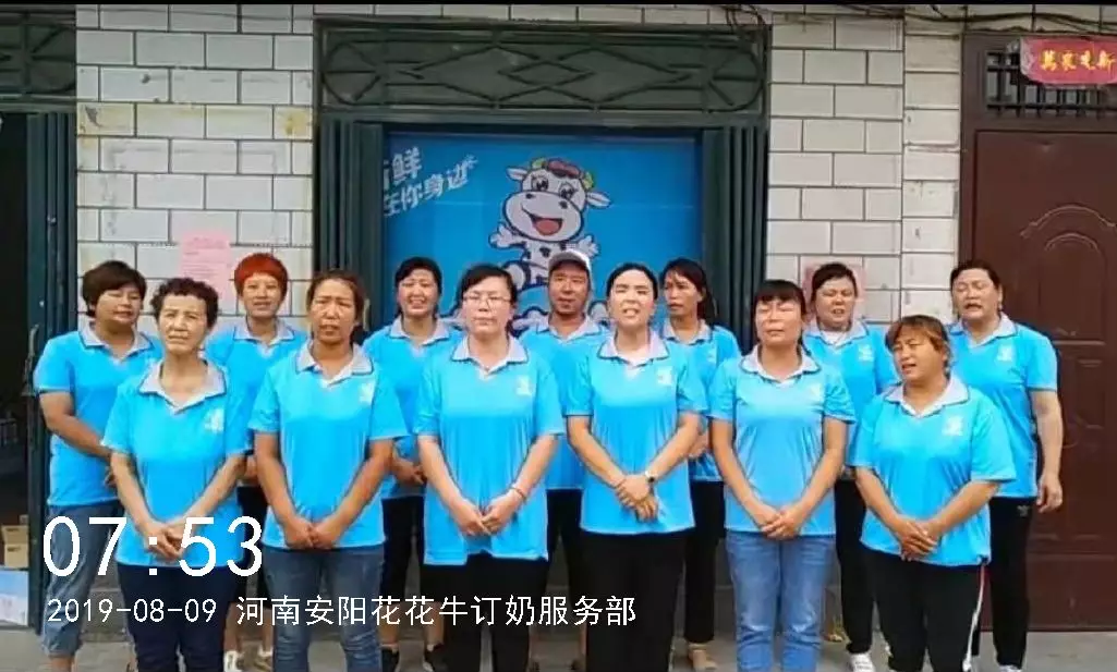 小晨會·大能量——砥礪奮進(jìn)的花花牛，加油！