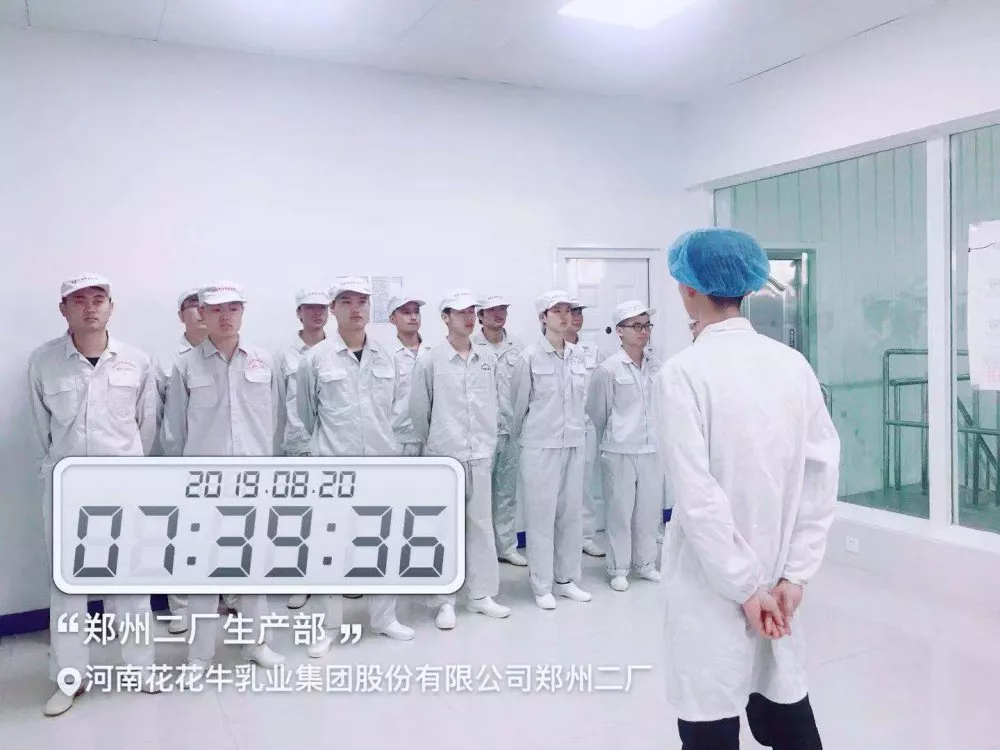 小晨會·大能量——砥礪奮進(jìn)的花花牛，加油！