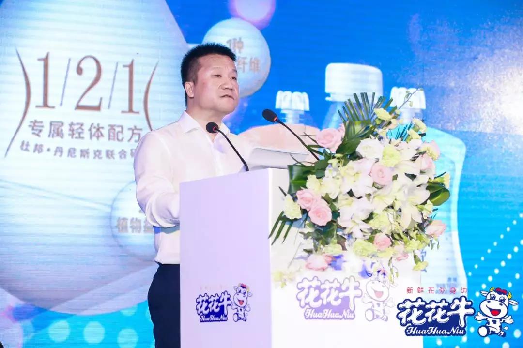 花花牛輕覺(jué)上市暨優(yōu)質(zhì)乳工程認(rèn)證發(fā)布會(huì)，盛大啟幕！