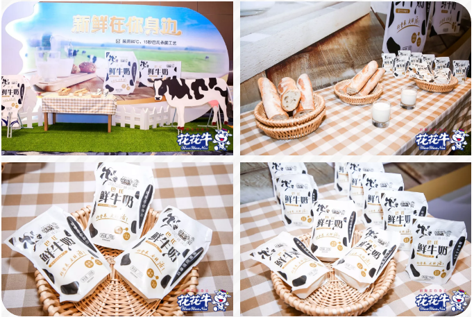 花花牛輕覺(jué)上市暨優(yōu)質(zhì)乳工程認(rèn)證發(fā)布會(huì)，盛大啟幕！