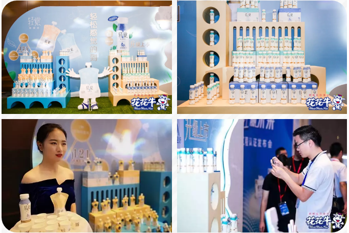 花花牛輕覺(jué)上市暨優(yōu)質(zhì)乳工程認(rèn)證發(fā)布會(huì)，盛大啟幕！