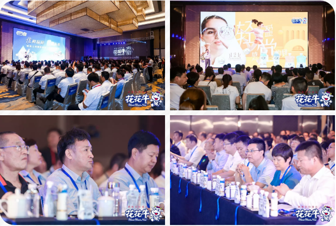 花花牛輕覺(jué)上市暨優(yōu)質(zhì)乳工程認(rèn)證發(fā)布會(huì)，盛大啟幕！