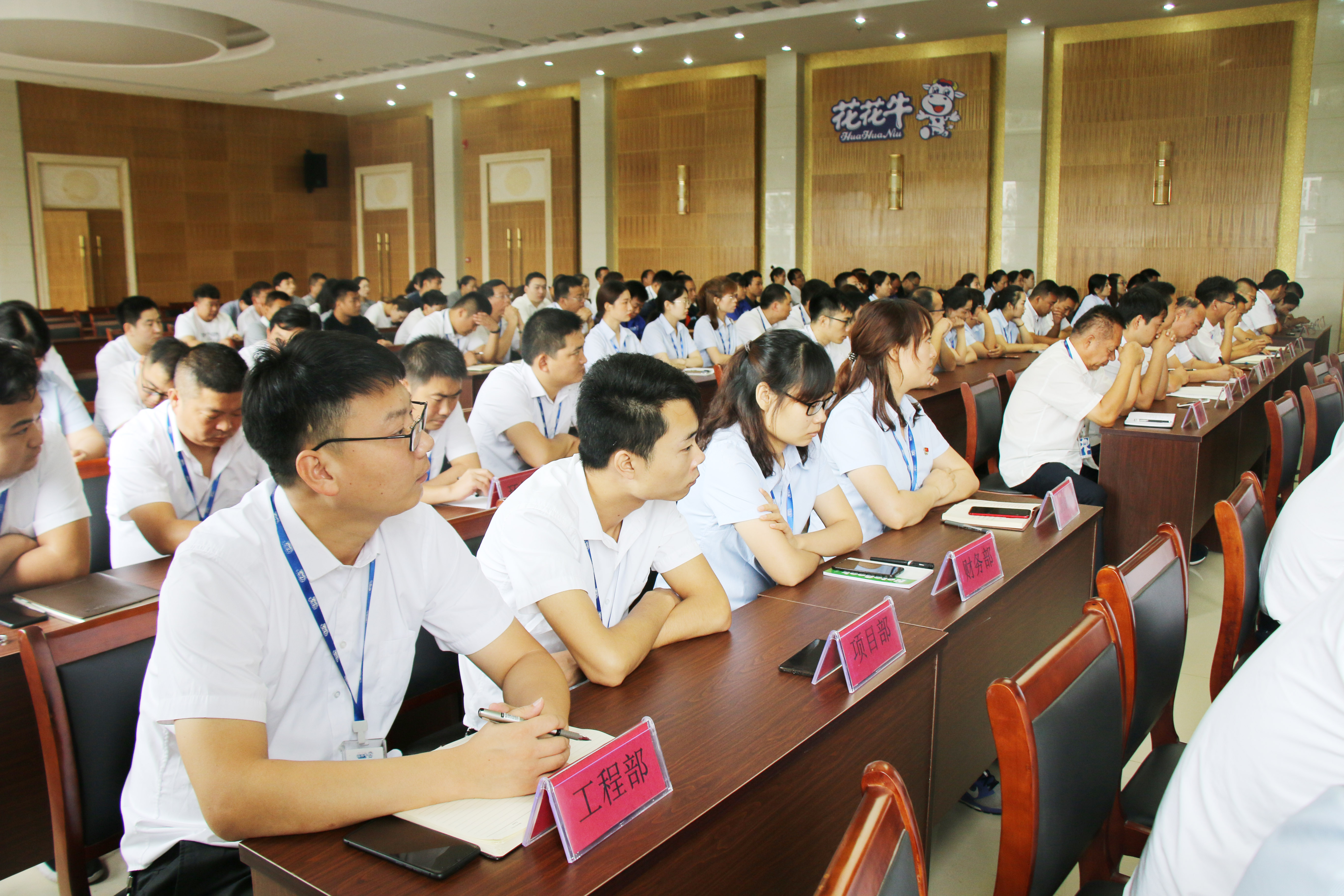 揚(yáng)帆再起航||花花牛乳業(yè)集團(tuán)養(yǎng)殖、飼料事業(yè)部2019上半年總結(jié)表彰暨下半年工作部署大會(huì)隆重召開(kāi)