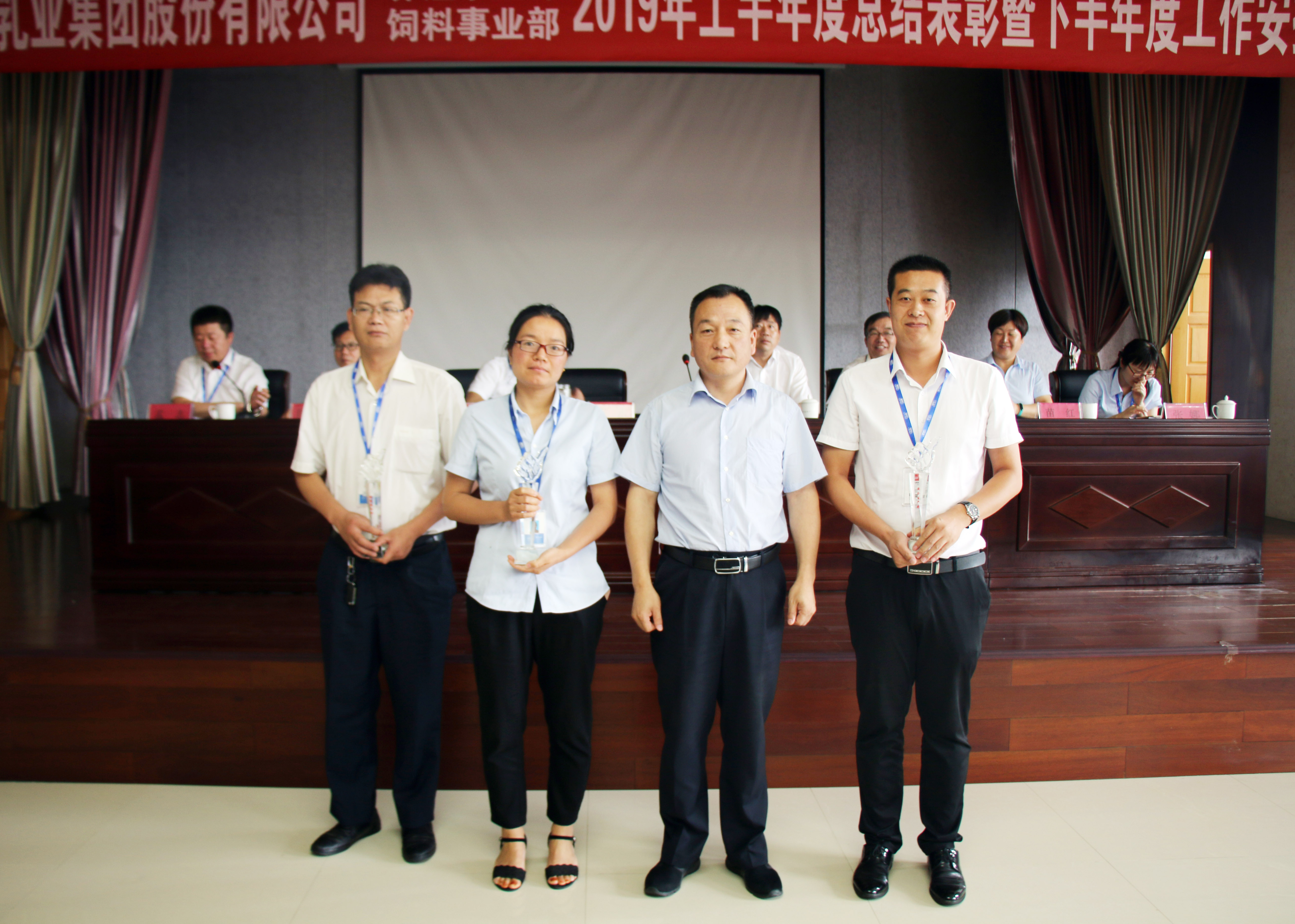 揚(yáng)帆再起航|  花花牛乳業(yè)集團(tuán)養(yǎng)殖、飼料事業(yè)部2019上半年總結(jié)表彰暨下半年工作部署大會(huì)隆重召開(kāi)