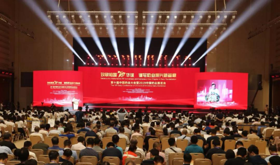 致敬祖國70華誕 |花花牛亮相第十屆中國奶業(yè)大會(huì)