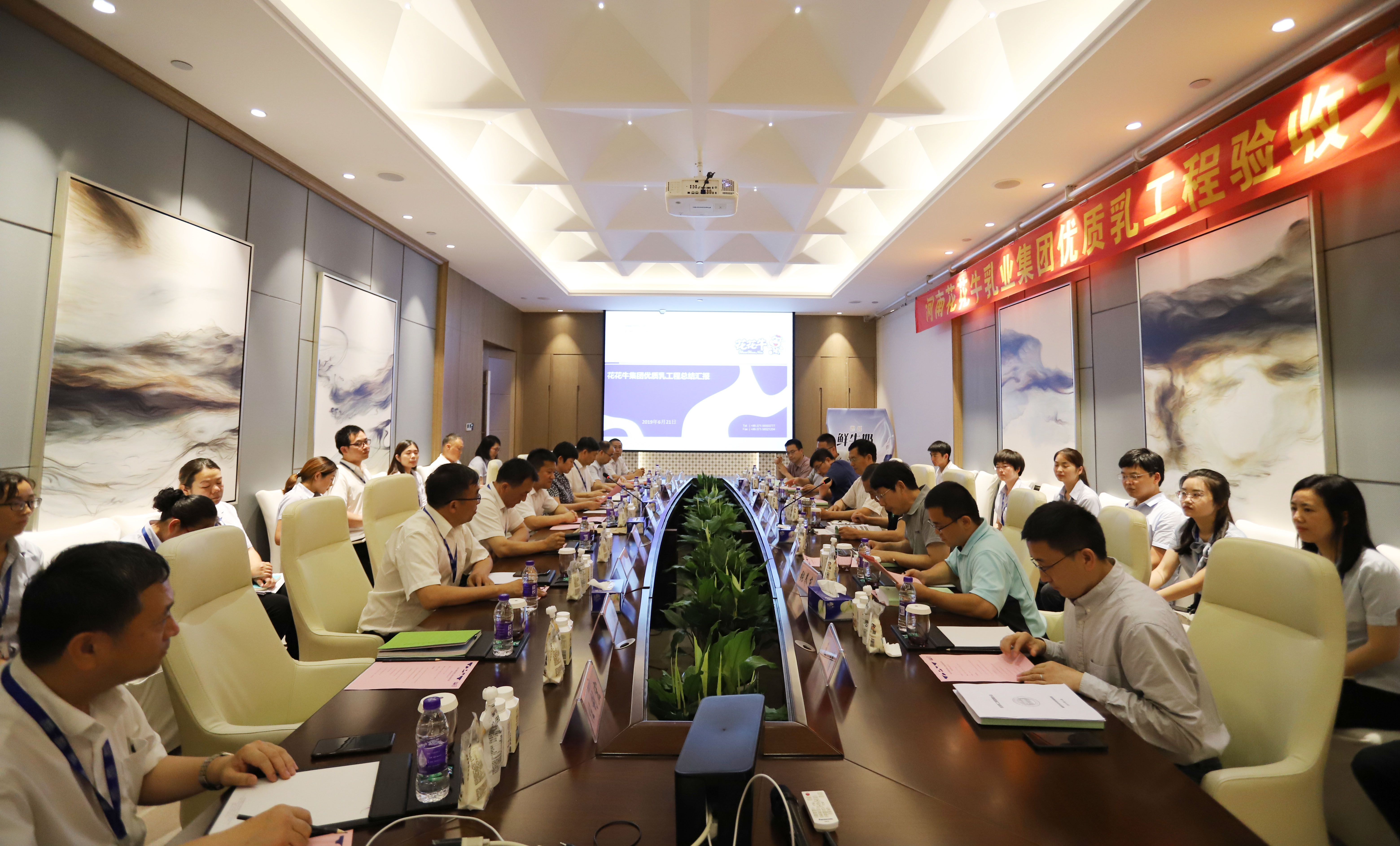 河南首家！花花牛乳業(yè)集團(tuán)通過(guò)優(yōu)質(zhì)乳工程驗(yàn)收