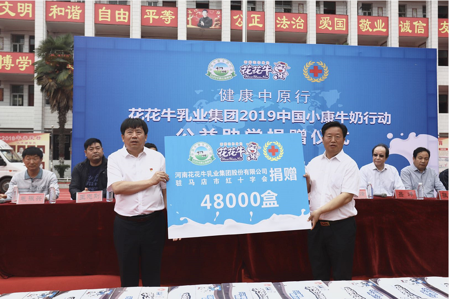 花花牛|六一關愛兒童，讓愛灑滿人間