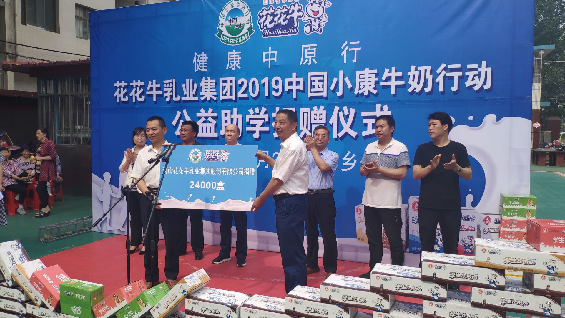 花花牛|六一關愛兒童，讓愛灑滿人間