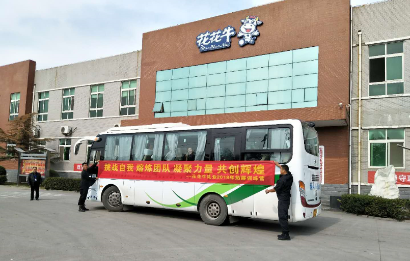 組織開展戶外拓展訓(xùn)練活動(dòng)