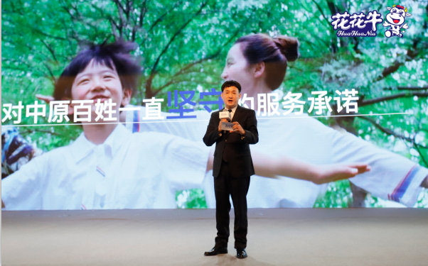花花牛亮相中國奶業(yè)20強(qiáng)呼倫貝爾峰會，共話中國奶業(yè)振興！