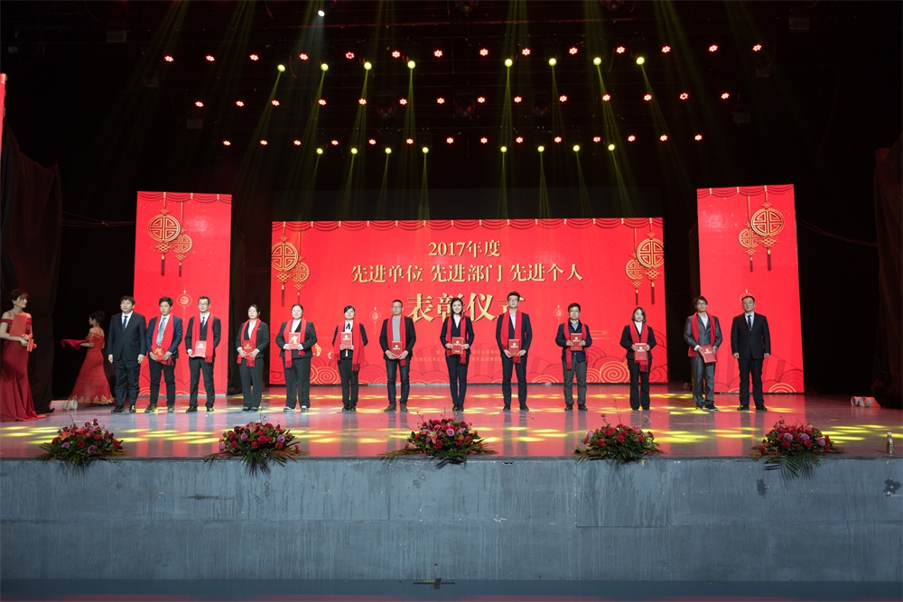 “不忘初心、聚力前行” 花花牛集團(tuán)2018迎新春聯(lián)歡會(huì)隆重舉行