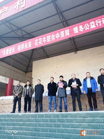 花花牛暖冬公益行走進(jìn)汝州活動(dòng)啟動(dòng)